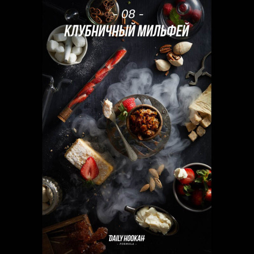 Табак Daily Hookah 250г - Клубничный мильфей (Клубничное пирожное с маскарпоне)