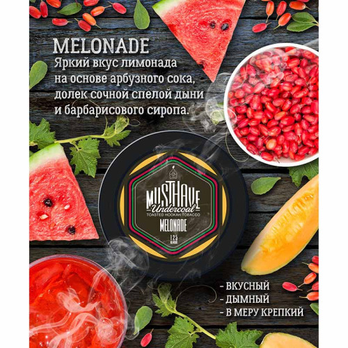 Табак Must Have 125г - Дыня Арбуз Барбарис (Melonade)