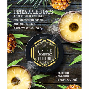 Табак Must Have 25г - Ананасовые колечки (Pineapple rings)
