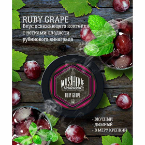 Табак Must Have 25г - Виноград и мята (Ruby grape)