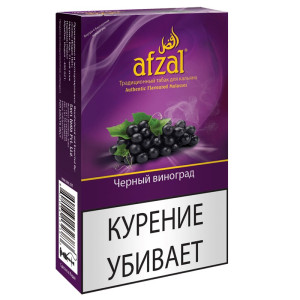 Табак Afzal 40г АКЦИЗ - Black Grape (Черный виноград)