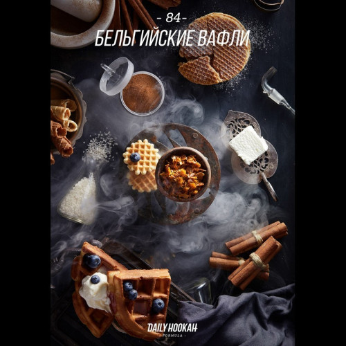 Табак Daily Hookah 250г - Бельгийские вафли