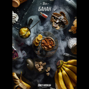 Табак Daily Hookah 250г - Банан