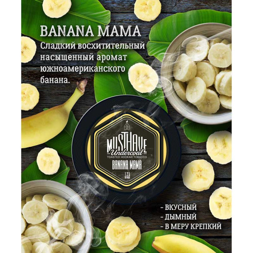 Табак Must Have 125г - Банан (Banana Mama)