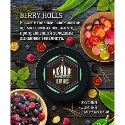 Табак Must Have 25г - Ягодные леденцы (Berry Holls)