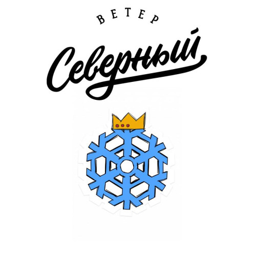 Табак Северный 40г - Север