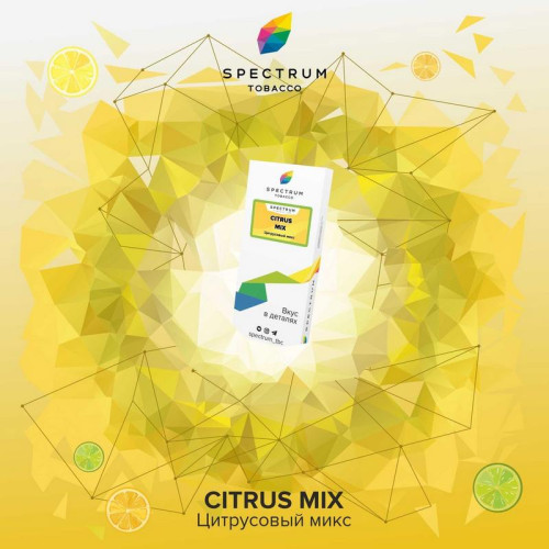 Табак Spectrum 100г - Citrus Mix (Цитрусовый микс)