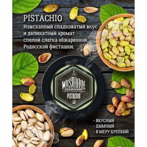 Табак Must Have 125г - Фисташка (Pistachio)