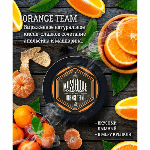 Табак Must Have 125г - Апельсин и мандарин (Orange Team)