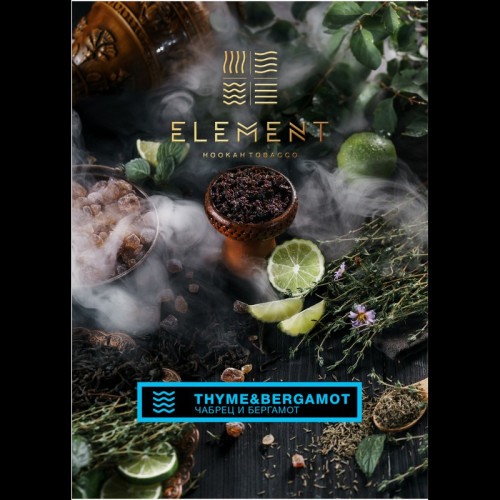 Табак Element Вода 40г - Thyme & Bergamot (Чабрец и бергамот)
