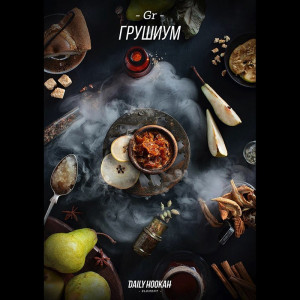 Табак Daily Hookah 250г - Грушиум (Груша)