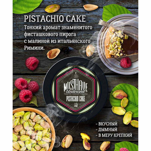 Табак Must Have 125г - Фисташковый пирог (Pistachio Cake) (Фисташковый пирог Малина)