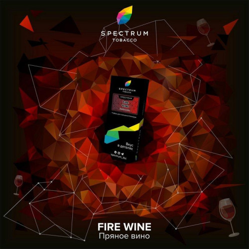 Табак Spectrum Hard Line 100г - Fire Wine (Пряное вино)