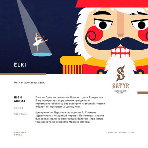 Табак Satyr 100г - Elki (Елки)