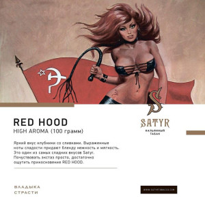 Табак Satyr 100г - Red Hood (Клубника со сливками)