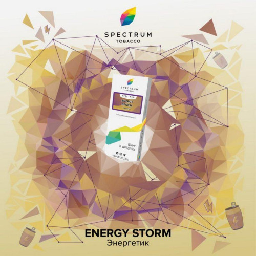 Табак Spectrum Classic line 100г - Energy Storm (Энергетик)