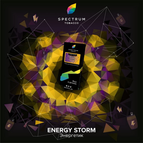 Табак Spectrum Hard Line 100г - Energy Storm (Энергетик)