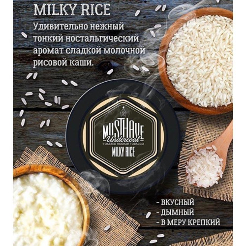 Табак Must Have 25г - Рисовая каша (Milky Rice)