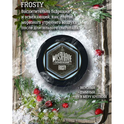 Табак Must Have 125г - С охлаждающим эффектом (Frosty)