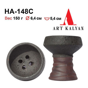 Чаша Арт Кальян - HC-148C Турка Серая