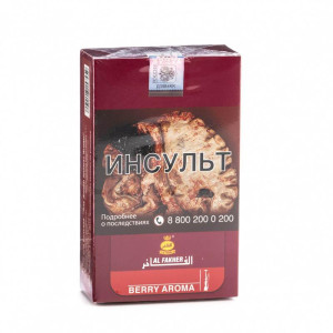 Табак Al Fakher 250г АКЦИЗ - Berry (Ягоды) +2 шланга в подарок