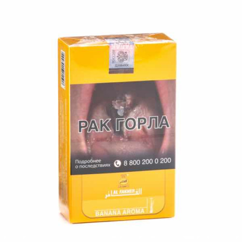 Табак Al Fakher 250г АКЦИЗ - Banana (Банан) +2 шланга в подарок