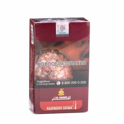 Табак Al Fakher 250г АКЦИЗ - Raspberry (Малина) +2 шланга в подарок