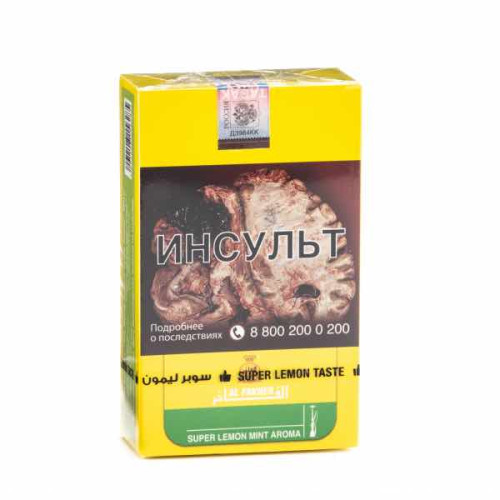 Табак Al Fakher 250г АКЦИЗ - Super lemon mint (Супер лимон мята) +2 шланга в подарок