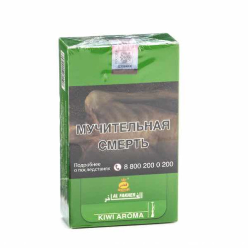 Табак Al Fakher 250г АКЦИЗ - Kiwi (Киви) +2 шланга в подарок