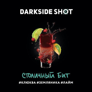 Табак Darkside Shot 30г - Столичный бит (Клюква земляника лайм)