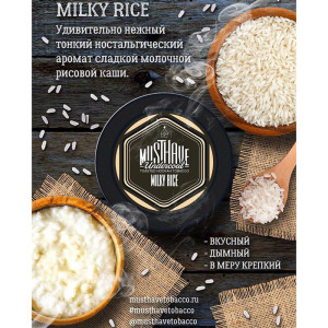 Табак Must Have 125г - Рисовая каша (Milky Rice)