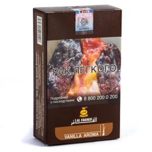 Табак Al Fakher АКЦИЗ 250г - Vanilla (Ваниль) +2 шланга в подарок