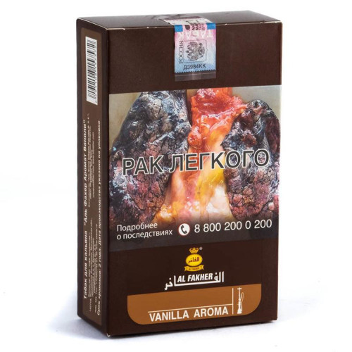 Табак Al Fakher АКЦИЗ 250г - Vanilla (Ваниль) +2 шланга в подарок