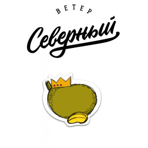 Табак Северный 100г - Блэк Джекфрут