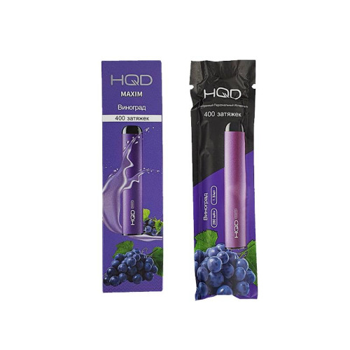 Электронная сигарета HQD MAXIM - Grape (Виноград) 400