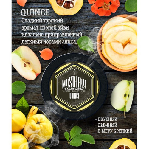 Табак Must Have 125г - Айва (Quince)