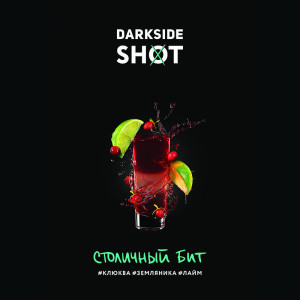 Табак Darkside Shot 120г - Столичный бит (Клюква земляника лайм)