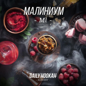 Табак Daily Hookah 250г - Малиниум (Малина)