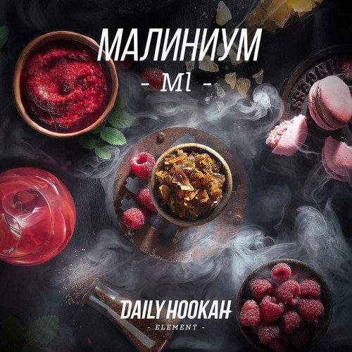Табак Daily Hookah 250г - Малиниум (Малина)