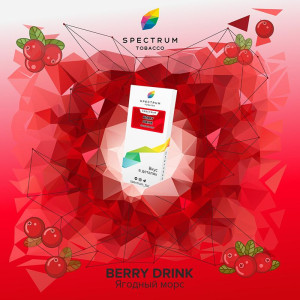 Табак Spectrum Classic line 100г - Berry drink (Ягодный морс)