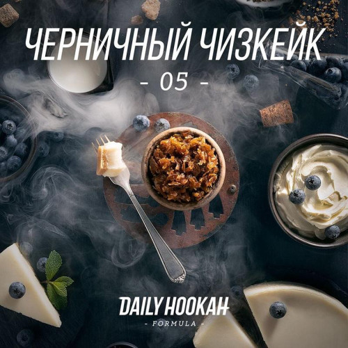 Табак Daily Hookah 60г - Черничный чизкейк (Черника Чизкейк)