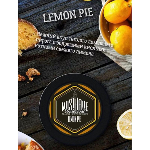 Табак Must Have 125г - Лимонный пирог (Lemon Pie)