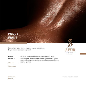 Табак Satyr 100г - Pussy Fruit (Маракуйя)