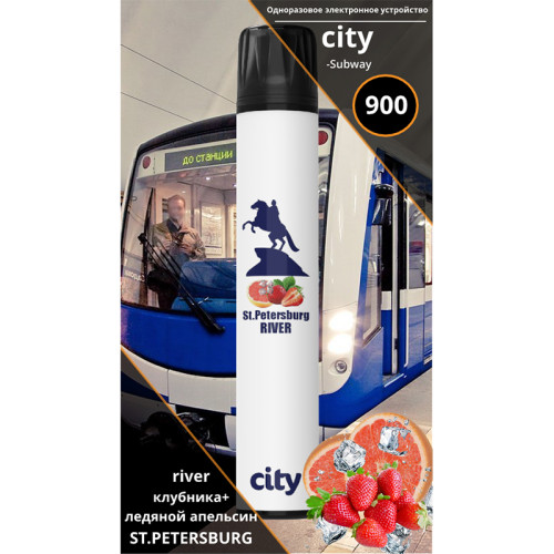 Электронная сигарета CITY Subway 1000 затяжек - Санкт-Петербург (Клубника грейпфрут)