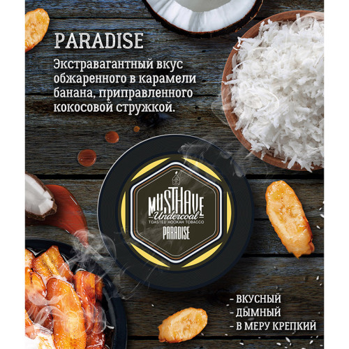 Табак Must Have 125г - Банан Кокос и карамель (Paradise)