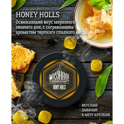 Табак Must Have 25г - Медовые леденцы (Honey Holls)