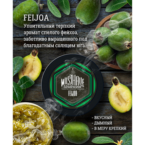 Табак Must Have 125г - Фейхоа (Feijoa)