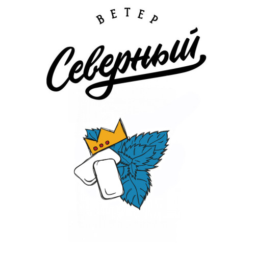 Табак Северный 40г - Свежий бабл