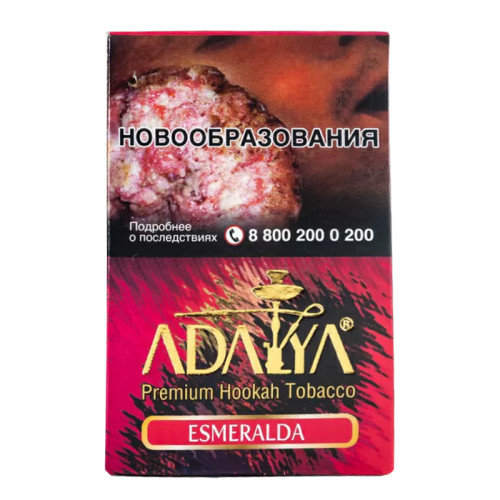 Табак Adalya 50г - Esmeralda (Киви Питахайя Черника)