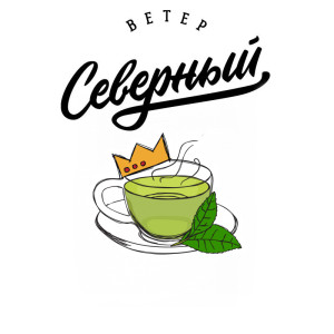 Табак Северный 100г - Зеленый чай